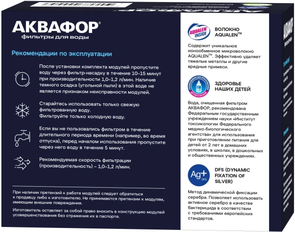 Комплект картриджей Аквафор B200 для проточных фильтров ресурс:4000л (упак.:2шт) Комплект картриджей Аквафор B200 для проточных фильтров ресурс:4000л (упак.:2шт)