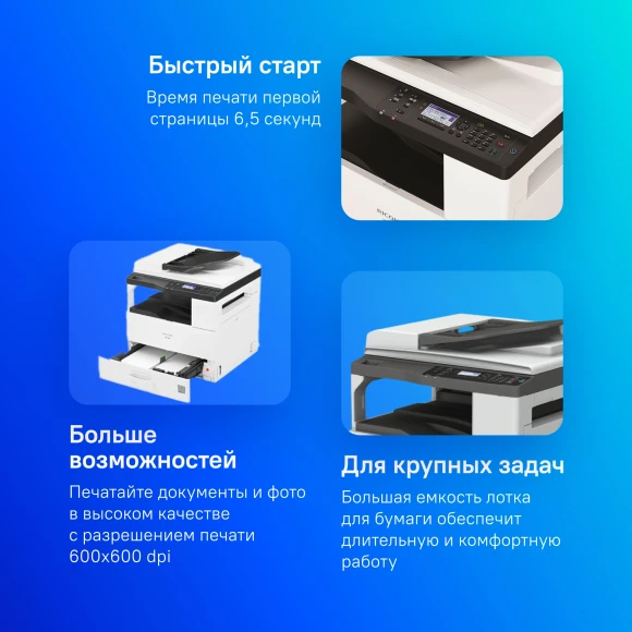 МФУ лазерный Ricoh M 2701 (418118) A3 Duplex черный МФУ лазерный Ricoh M 2701 (418118) A3 Duplex черный