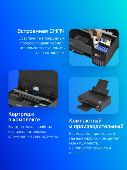 Принтер струйный Epson L18050 (C11CK38403/402/505/38503/38507) A3 WiFi черный