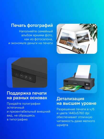 Принтер струйный Epson L18050 (C11CK38403/402/505/38503/38507) A3 WiFi черный