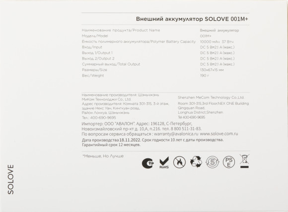 Мобильный аккумулятор Solove 001M+ 10000mAh QC3.0 10.5W 2.1A 2xUSB-A бежевый (001M+ BEIGE RUS)