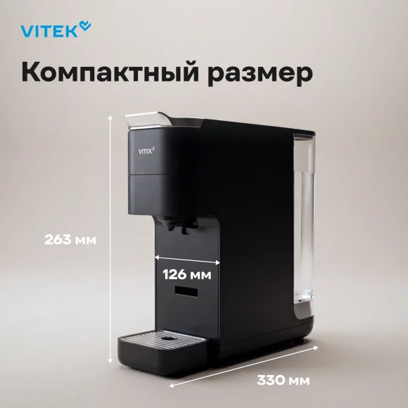 Кофемашина Vitek VT-CMC1600 1525Вт черный
