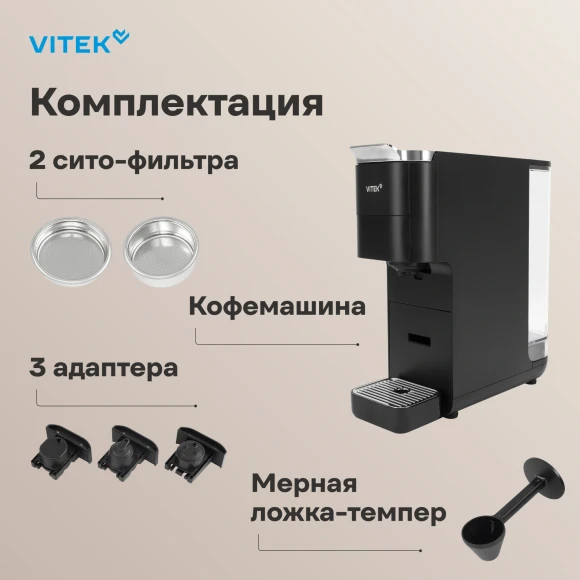 Кофемашина Vitek VT-CMC1600 1525Вт черный