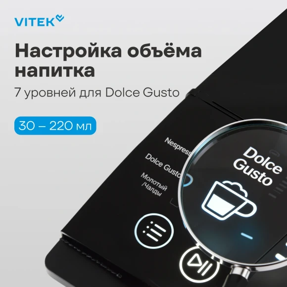 Кофемашина Vitek VT-CMC1600 1525Вт черный