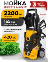 Минимойка Denzel R-165D 2200Вт (58235) Минимойка Denzel R-165D 2200Вт (58235)