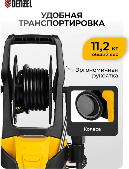 Минимойка Denzel R-165D 2200Вт (58235) Минимойка Denzel R-165D 2200Вт (58235)