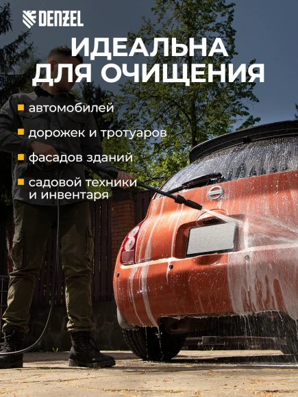 Минимойка Denzel R-165D 2200Вт (58235) Минимойка Denzel R-165D 2200Вт (58235)