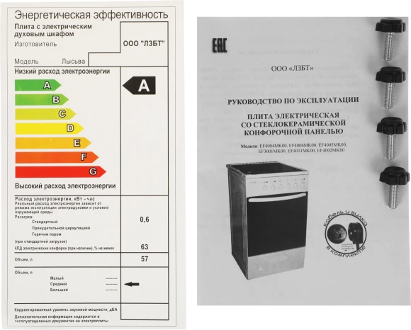 Плита Электрическая Лысьва EF4004MK00 коричневый стеклокерамика (без крышки)