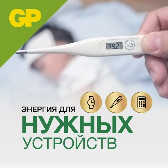 Батарея GP Alkaline A76FRA-2C10 LR44 (10шт) блистер