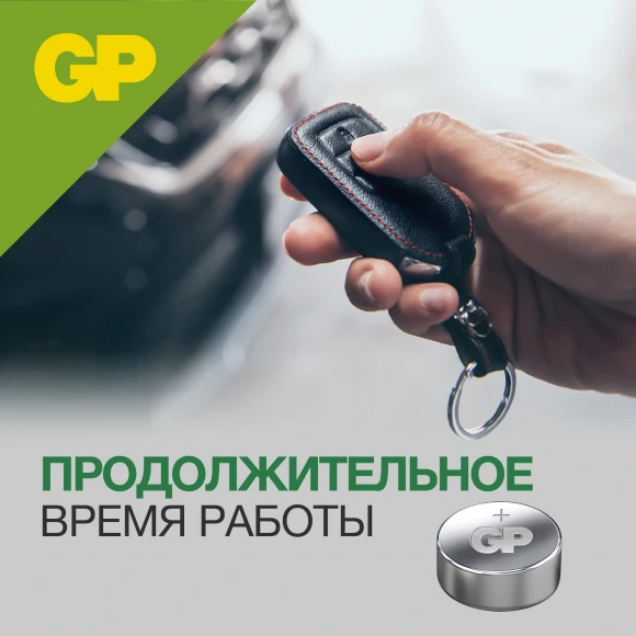 Батарея GP Alkaline A76FRA-2C10 LR44 (10шт) блистер