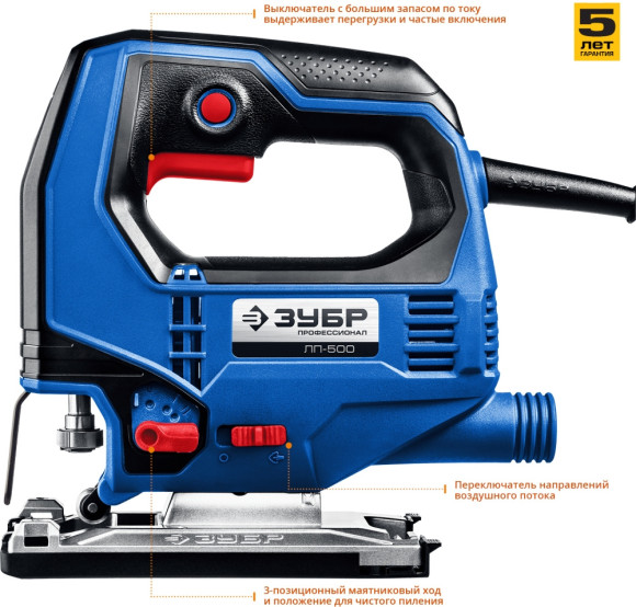 Лобзик Зубр ЛП-500 500Вт 3000ходов/мин от электросети Лобзик Зубр ЛП-500 500Вт 3000ходов/мин от электросети