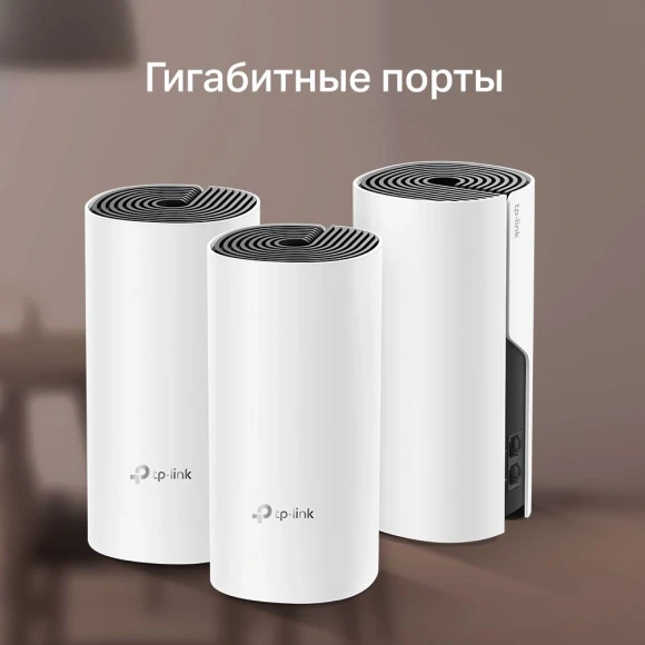 Бесшовный Mesh роутер TP-Link Deco M4 (DECO M4(3-PACK)) AC1200 10/100/1000BASE-TX белый (упак.:3шт)