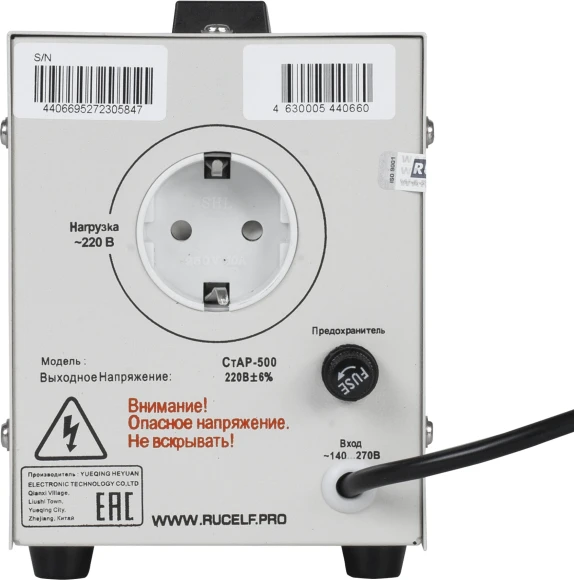 Стабилизатор напряжения Rucelf СтАР-500 0.5кВА однофазный белый