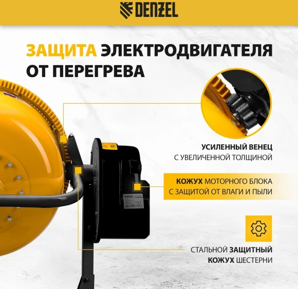 Бетономешалка Denzel B-180 электрич. бар.:180л г.р.:96л 700Вт (95423) Бетономешалка Denzel B-180 электрич. бар.:180л г.р.:96л 700Вт (95423)