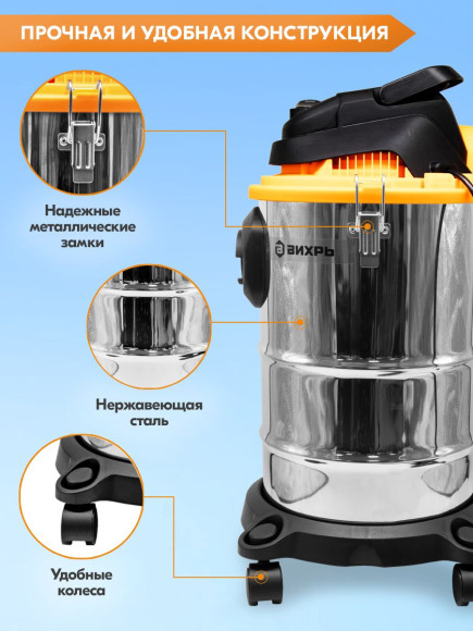 Строительный пылесос Вихрь СП-1500/20А 1500Вт (уборка: сухая/влажная) серебристый