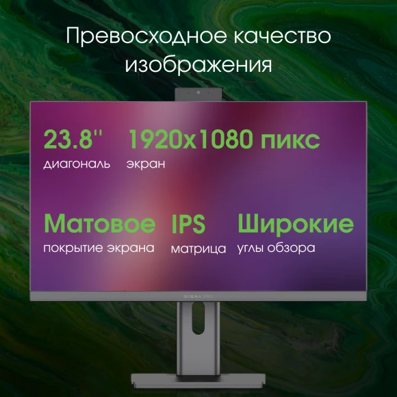 Моноблок Digma Pro Unity 23.8" Full HD i3 12100 (3.3) 16Gb SSD512Gb UHDG 730 CR Windows 11 Pro GbitEth WiFi BT 90W клавиатура мышь Cam серый/черный 1920x1080
