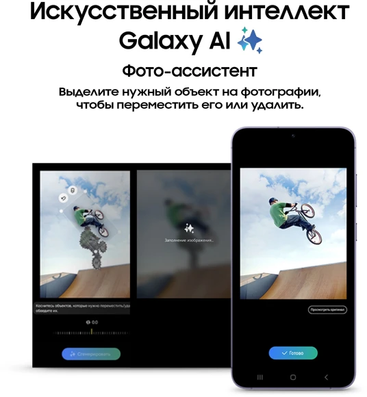 Смартфон Samsung SM-S926B Galaxy S24+ 512Gb 12Gb фиолетовый моноблок 3G 4G 2Sim 6.7" 1440x3120 Android 14 50Mpix 802.11 a/b/g/n/ac/ax NFC GPS GSM900/1800 GSM1900 Protect Смартфон Samsung SM-S926B Galaxy S24+ 512Gb 12Gb фиолетовый моноблок 3G 4G 2Sim 6.7" 1440x3120 Android 14 50Mpix 802.11 a/b/g/n/ac/ax NFC GPS GSM900/1800 GSM1900 Protect