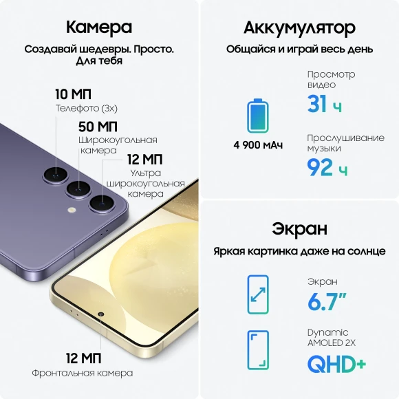 Смартфон Samsung SM-S926B Galaxy S24+ 512Gb 12Gb фиолетовый моноблок 3G 4G 2Sim 6.7" 1440x3120 Android 14 50Mpix 802.11 a/b/g/n/ac/ax NFC GPS GSM900/1800 GSM1900 Protect Смартфон Samsung SM-S926B Galaxy S24+ 512Gb 12Gb фиолетовый моноблок 3G 4G 2Sim 6.7" 1440x3120 Android 14 50Mpix 802.11 a/b/g/n/ac/ax NFC GPS GSM900/1800 GSM1900 Protect