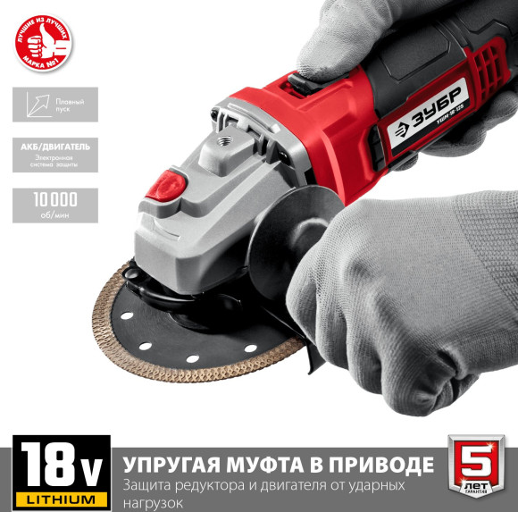 Углошлифовальная машина Зубр Мастер УШМ-18-125 10000об/мин рез.шпин.:M14 d=125мм