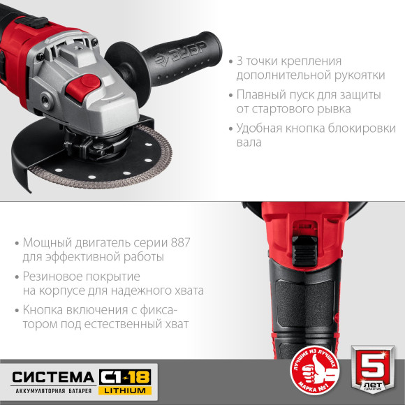 Углошлифовальная машина Зубр Мастер УШМ-18-125 10000об/мин рез.шпин.:M14 d=125мм