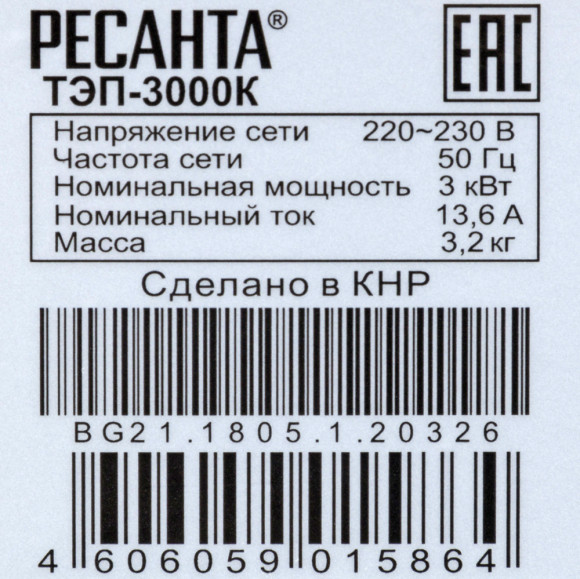 Тепловая пушка электрическая Ресанта ТЭП-3000К 3000Вт красный