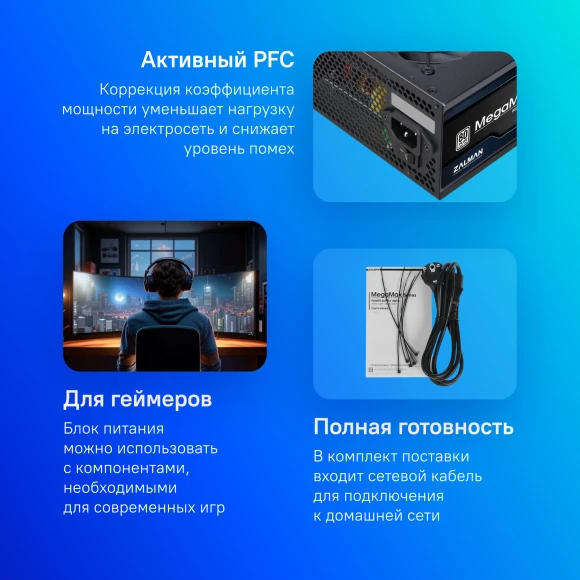 Блок питания Zalman ATX 600W ZM600-TXII V2 80+ white (20+4pin) APFC 120mm fan 6xSATA RTL