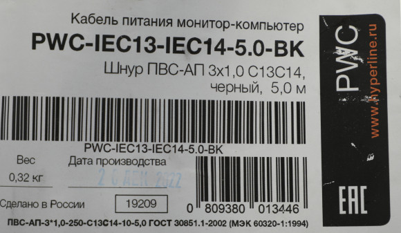 Шнур питания Hyperline PWC-IEC13-IEC14-5.0-BK C13-С14 проводник.:3x1.0мм2 5м 230В 10А (упак.:1шт) черный Шнур питания Hyperline PWC-IEC13-IEC14-5.0-BK C13-С14 проводник.:3x1.0мм2 5м 230В 10А (упак.:1шт) черный