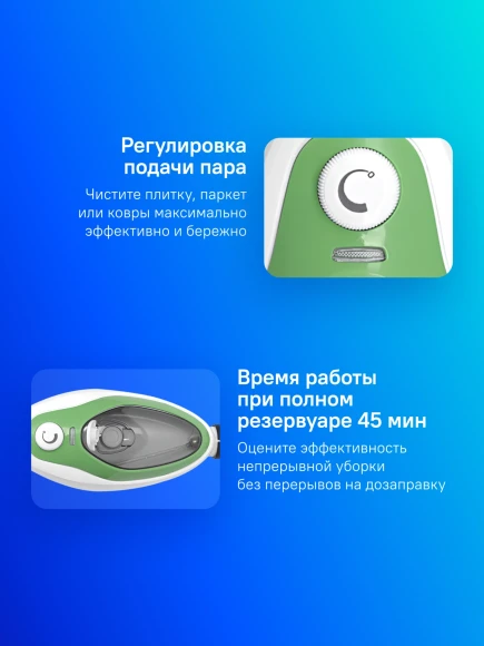 Швабра паровая Kitfort КТ-1004-2 1500Вт зеленый/белый