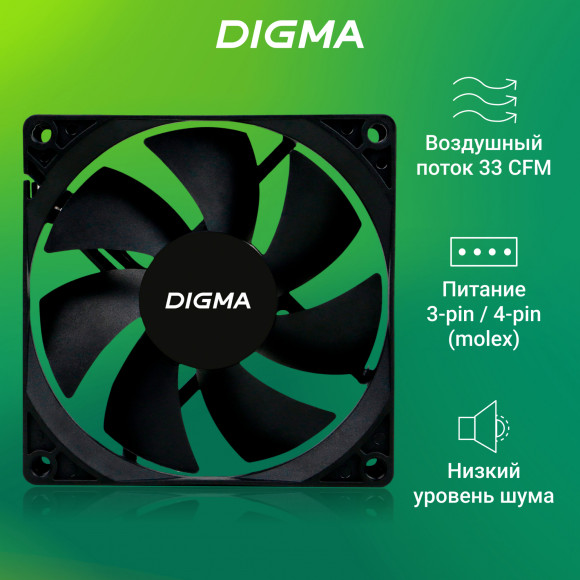 Вентилятор для корпуса Digma DFAN-90 90х90x25 черный 3-pin 4-pin (Molex) 23дБ Ret Вентилятор для корпуса Digma DFAN-90 90х90x25 черный 3-pin 4-pin (Molex) 23дБ Ret
