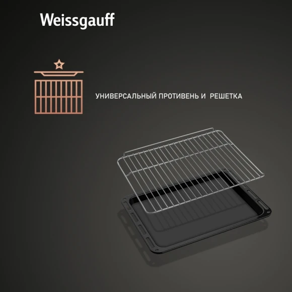 Духовой шкаф Электрический Weissgauff EOM 108 PDB черный Духовой шкаф Электрический Weissgauff EOM 108 PDB черный