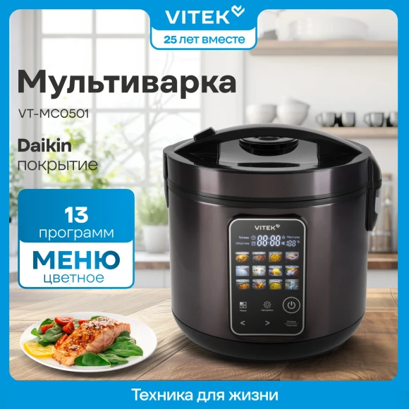 Мультиварка Vitek VT-MC0501 5л 900Вт черный Мультиварка Vitek VT-MC0501 5л 900Вт черный