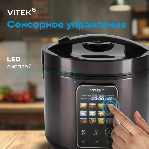 Мультиварка Vitek VT-MC0501 5л 900Вт черный Мультиварка Vitek VT-MC0501 5л 900Вт черный