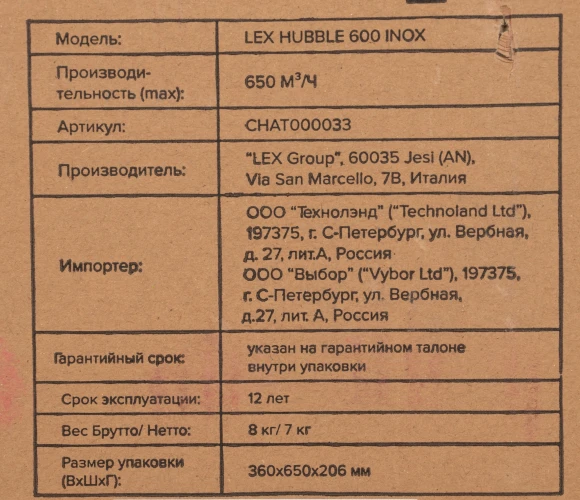 Вытяжка встраиваемая Lex Hubble 600 нержавеющая сталь управление: кнопочное (1 мотор) Вытяжка встраиваемая Lex Hubble 600 нержавеющая сталь управление: кнопочное (1 мотор)