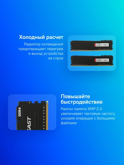 Память DDR4 2x32Gb 3200MHz Kingston KF432C16BBK2/64 Fury Beast Black RTL Gaming PC4-25600 CL16 DIMM 288-pin 1.35В dual rank с радиатором Ret