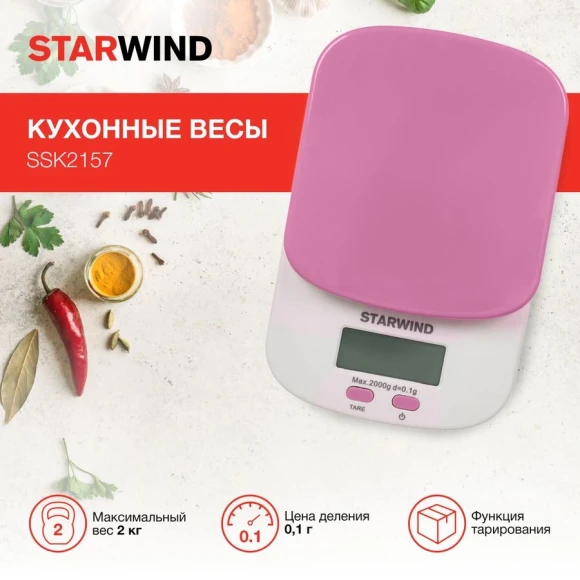 Весы кухонные электронные Starwind SSK2157 макс.вес:2кг розовый