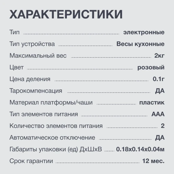 Весы кухонные электронные Starwind SSK2157 макс.вес:2кг розовый