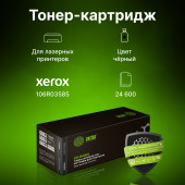 Картридж лазерный Cactus CS-B400X 106R03585 черный (24600стр.) для Xerox VersaLink B400/405 Картридж лазерный Cactus CS-B400X 106R03585 черный (24600стр.) для Xerox VersaLink B400/405