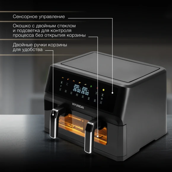 Аэрогриль Hyundai HYF-9089 2400Вт черный Аэрогриль Hyundai HYF-9089 2400Вт черный