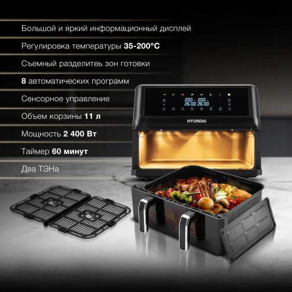 Аэрогриль Hyundai HYF-9089 2400Вт черный Аэрогриль Hyundai HYF-9089 2400Вт черный