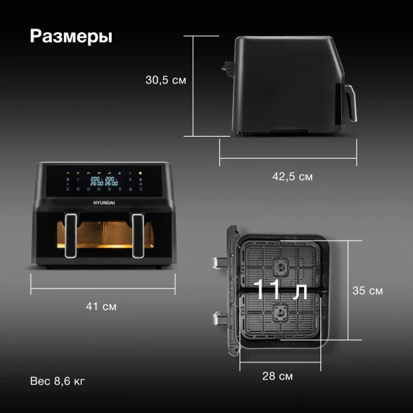 Аэрогриль Hyundai HYF-9089 2400Вт черный Аэрогриль Hyundai HYF-9089 2400Вт черный