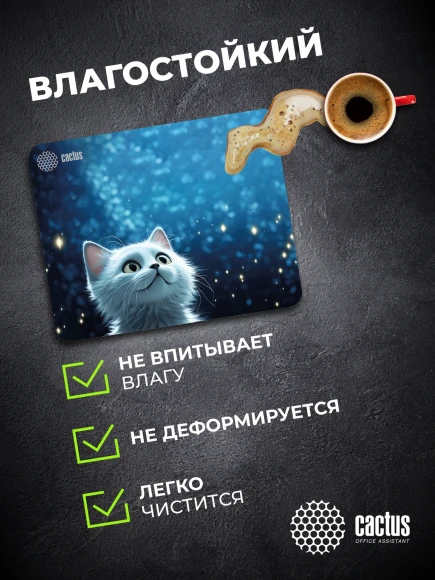 Коврик для мыши Cactus White Cat 300x250x3мм (CS-MPC-D11M) Коврик для мыши Cactus White Cat 300x250x3мм (CS-MPC-D11M)