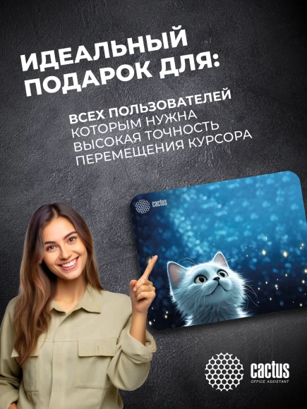 Коврик для мыши Cactus White Cat 300x250x3мм (CS-MPC-D11M) Коврик для мыши Cactus White Cat 300x250x3мм (CS-MPC-D11M)