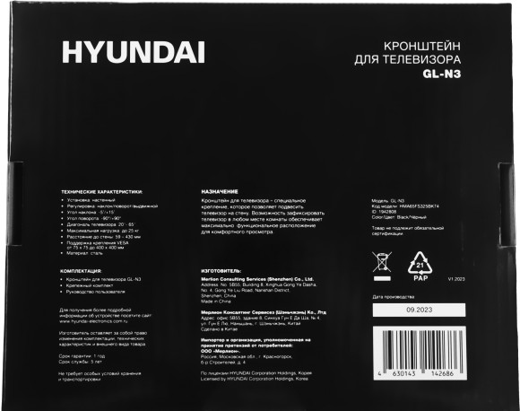 Кронштейн для телевизора Hyundai GL-N3 черный 20"-65" макс.25кг настенный поворотно-выдвижной и наклонный