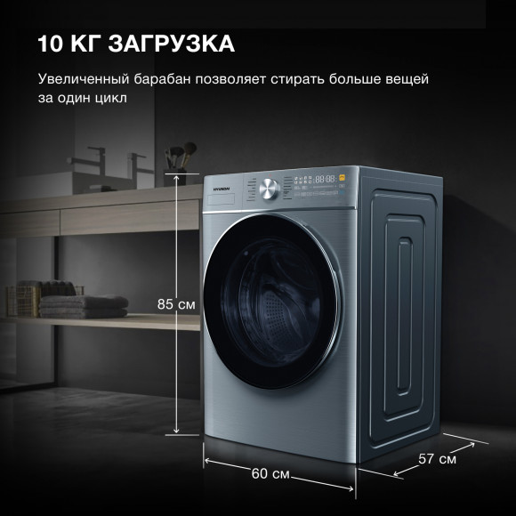 Стиральная машина Hyundai WME9413 класс: A++ загр.фронтальная макс.:10кг темно-серебристый инвертор