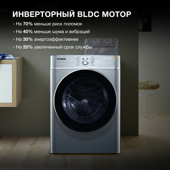 Стиральная машина Hyundai WME9413 класс: A++ загр.фронтальная макс.:10кг темно-серебристый инвертор