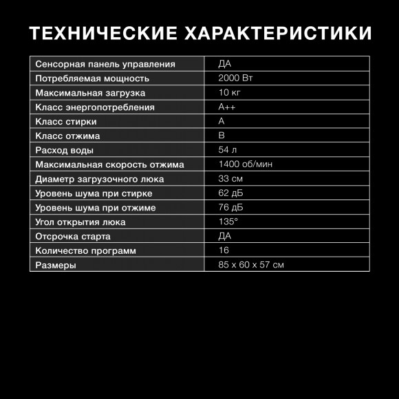 Стиральная машина Hyundai WME9413 класс: A++ загр.фронтальная макс.:10кг темно-серебристый инвертор