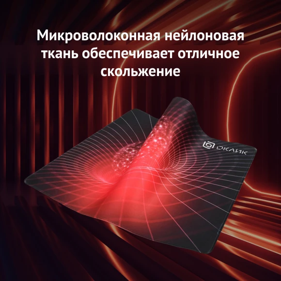 Коврик для мыши Оклик OK-FP0400 Большой красный 400x320x2мм