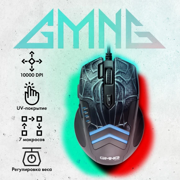 Мышь GMNG XM007 черный/серый оптическая 10000dpi USB для ноутбука 7but Мышь GMNG XM007 черный/серый оптическая 10000dpi USB для ноутбука 7but