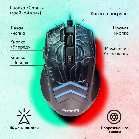 Мышь GMNG XM007 черный/серый оптическая 10000dpi USB для ноутбука 7but Мышь GMNG XM007 черный/серый оптическая 10000dpi USB для ноутбука 7but