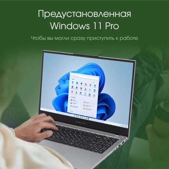 Ноутбук Digma Pro Fortis M Core i5 1334U 16Gb SSD512Gb Intel Iris Xe graphics 15.6" IPS FHD (1920x1080) Windows 11 Pro grey WiFi BT Cam 4250mAh (DN15P5-ADXW06)